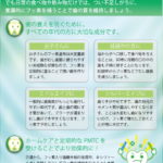 子供から大人まで、効果大　フッ素