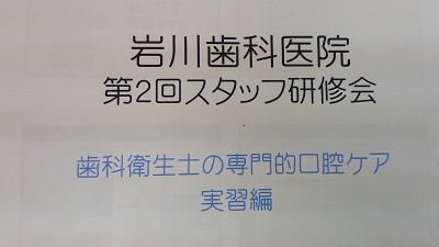 在宅医療講習会　第２回