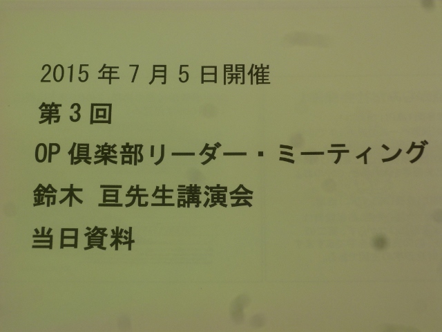 オーラルフィジィシャンセミナー３