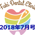 院内新聞7月号