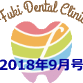 院内新聞9月号