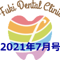 2021年7月号