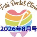 2026年8月号
